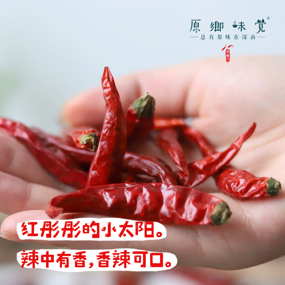 生态川辣椒干/辣椒面/辣椒粉（成都仓库-顺丰快递）|辣椒干100g/袋，辣椒面140g/罐，来自成都金堂， 生产者：唐亮【合作生产，公平贸易】