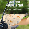 「春夏专用！通风开口」夏季电动车遮阳车把手套 摩托车防晒护手罩隔热卡通透气防风手把套骑行工具 商品缩略图1