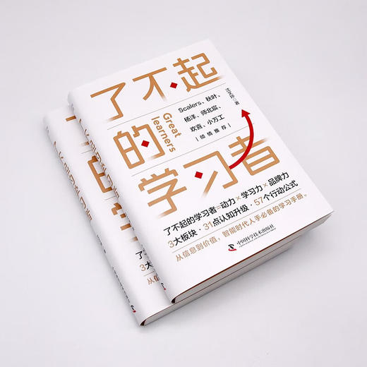 了不起的学习者：终身学习者不能错过的学习指南，教你彻底告别无效努力 商品图3