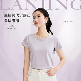 男女款【兰精莫代尔+蚕丝+长绒棉亲肤面料】思芙宁夏季新款丝光兰精莫代尔蚕丝短袖打底衫休闲宽松T恤A6167/B6167