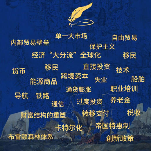 英国经济史：200年的繁荣与衰退（精装典藏版） 商品图3