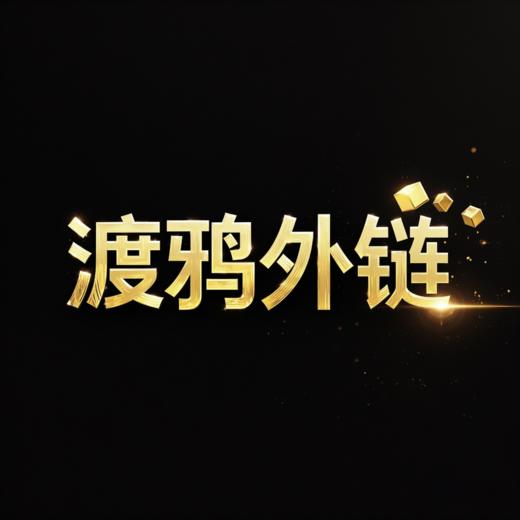 渡鸦外链卡密【新会员专享】限兑换一次 后续购买找凌霄 商品图0