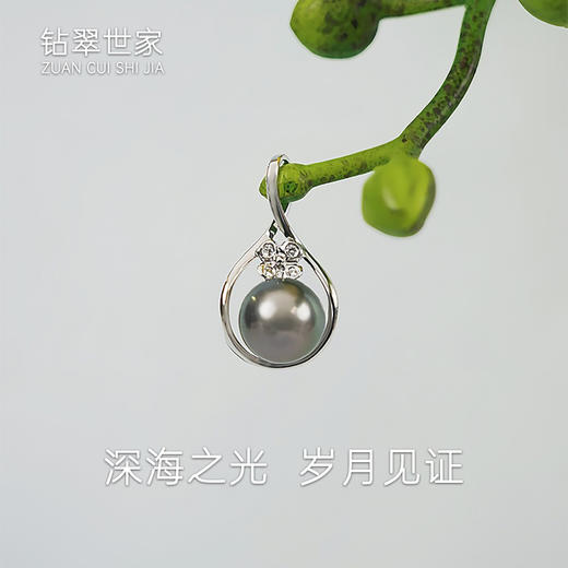 【现货】珍珠吊坠轻奢设计款黑珍珠【尺寸9.2mm】【一物一证书】 商品图0