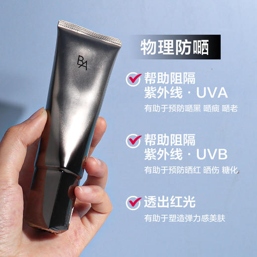 【3.15王炸割肉价】POLA限量套装三件套 BA防晒霜45g+BA新品化妆水8ml+BA洁面9ml（限25年9月） 商品图3