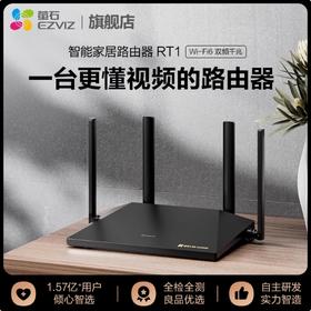 【萤石】路由器Wi-Fi6  CS-RT1-V100-3G0G
