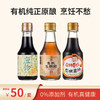 应物＊有机纯正原酿烹饪不愁，酱油醋组合 无添加特级纯粮酿造 商品缩略图4
