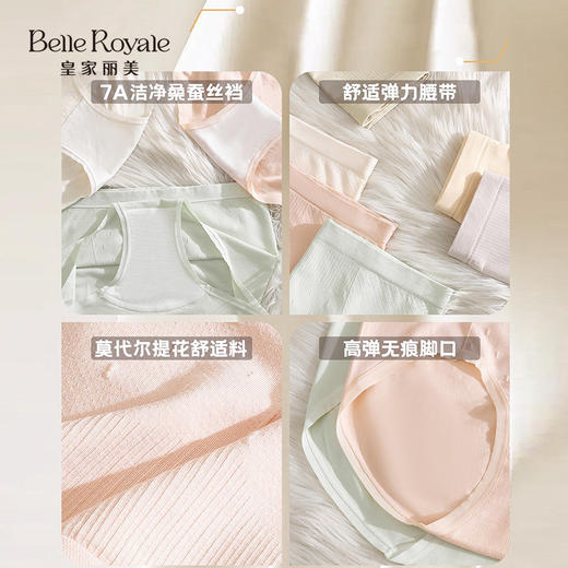 【99元3条，数量拍3】皇家丽美  莫代尔桑柔底裤中高腰加肥加大无痕女士内裤DKM1383 商品图2
