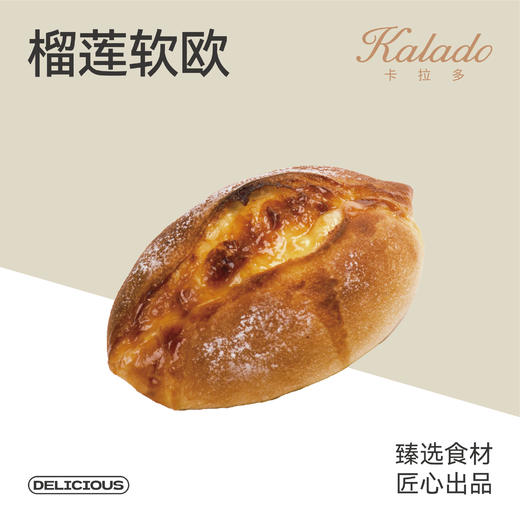 榴莲软欧 商品图0