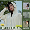 【凉感披肩防晒服！透气不闷汗】防晒衣upf50+女防晒外套皮肤衣冰爽轻薄连帽夏季户外防晒服。ry 商品缩略图9