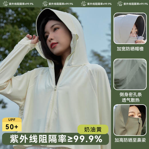 【凉感披肩防晒服！透气不闷汗】防晒衣upf50+女防晒外套皮肤衣冰爽轻薄连帽夏季户外防晒服。ry 商品图9