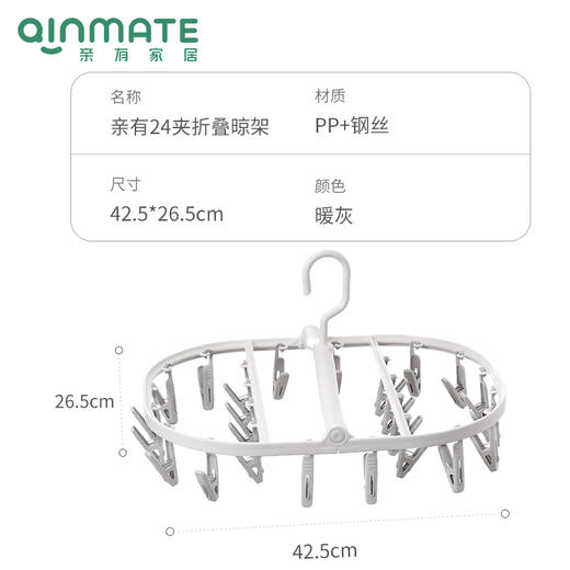 亲有20夹/24夹免装晾晒架 | 防滑夹口夹衣不掉落、夹力强劲夹衣不留痕、夹子可180度旋转、灵活晾晒 商品图9