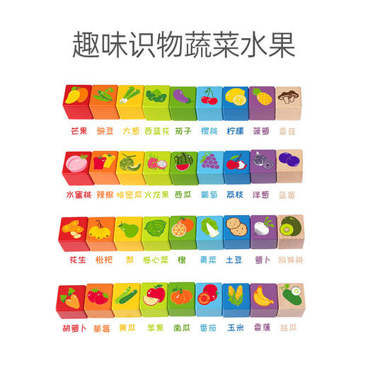 Hape【店铺主推】 积木 120粒蔬菜水果桶装木头拼装玩具1-3岁儿童礼物  E8303 商品图2