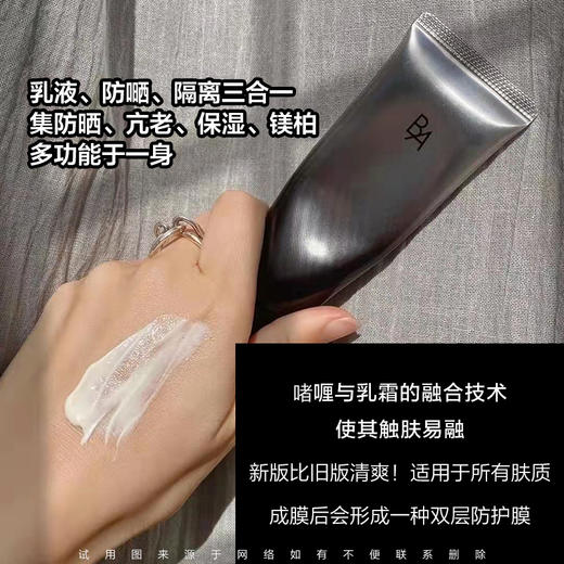【3.15王炸割肉价】POLA限量套装三件套 BA防晒霜45g+BA新品化妆水8ml+BA洁面9ml（限25年9月） 商品图2