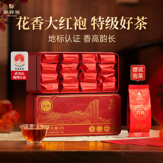 【赠试泡茶】华祥苑-武夷山特级岩茶 果香肉桂花香大红袍 自己喝星时光乌龙茶 商品图0