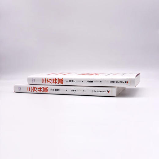 三方共赢：利用“投资家的思维与技巧”帮助企业提升管理维度 商品图5