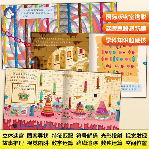 《密室逃脱益智游戏》全6册沉浸式解密，奇幻冒险故事 商品图3
