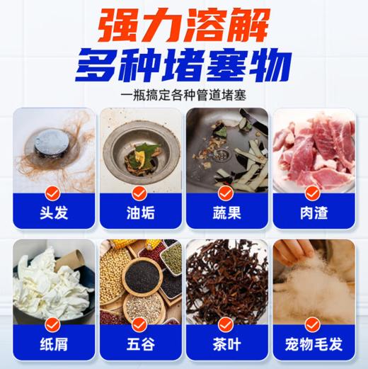蔬果园强效管道疏通啫喱1+1特惠装500g+500g-6388强力溶解液体 下水道堵塞 厨房地漏油污厕所马桶神器 商品图3