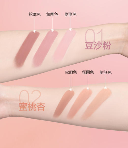 【新品上市】自然堂三色元气腮红盘 商品图8