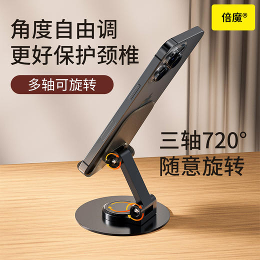 「7.9到手！手机平板通用」倍魔金属旋转手机支架 懒人解压透明背板平板折叠机械声音办公便携数码配件 商品图3