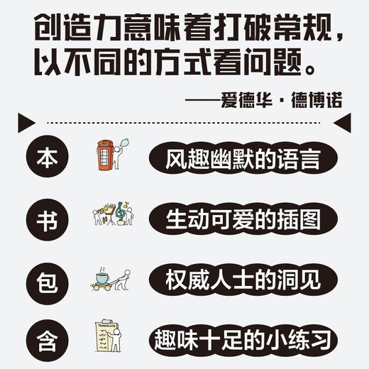 灵光乍现：探秘神经科学，激发创造潜能 商品图2