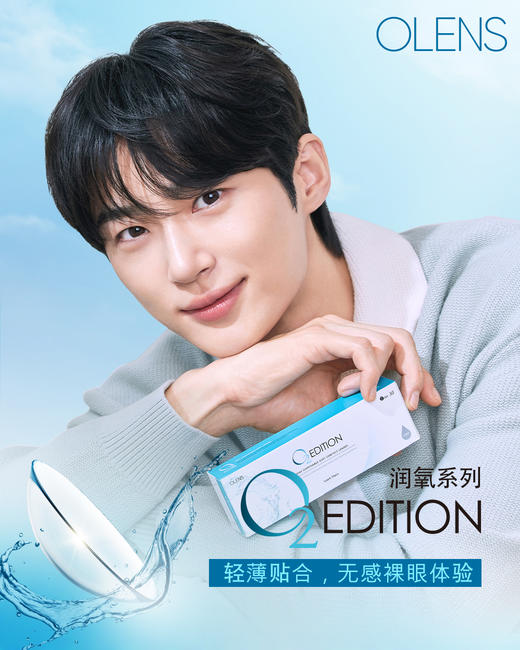 「 OLENS 」O2润氧系列 日抛透明片  40片装 商品图0