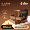潘祥记云南特产玫瑰老姜黑糖 210g袋装老姜/玫瑰 单个独立小袋装 商品缩略图0