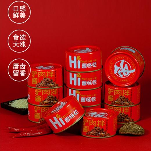 正宗山西平顺驴肉拌酱香菇酱 旅行装 下饭酱罐装拌饭酱太行山精选食材 商品图1