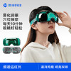 【女神节】骏丰眼部频谱按摩仪护眼仪热敷美眼舒缓眼疲劳润眼眼部雾化眼罩 商品缩略图0
