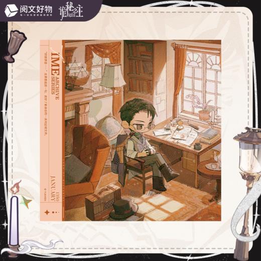 《诡秘之主》时光档案系列 纪念色纸 B12 商品图2