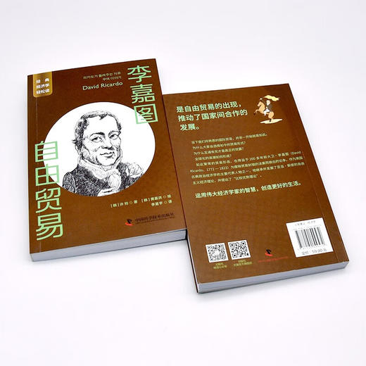 李嘉图：自由贸易 一读就懂的经典经济学 商品图7