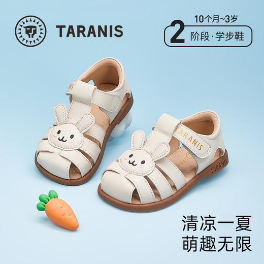 泰兰尼斯凉鞋女童夏季新款包头软底童鞋可爱镂空女宝宝公主罗马鞋 T07T5B5792 商品图0