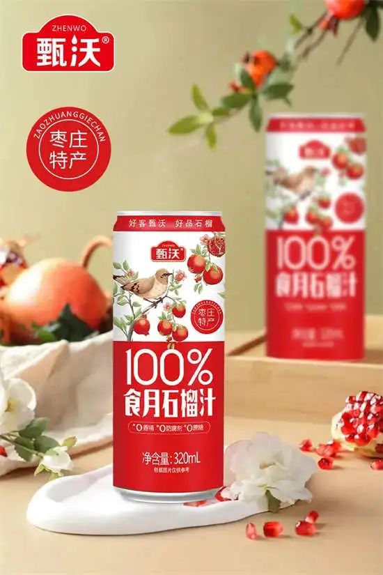 甄沃食月石榴汁