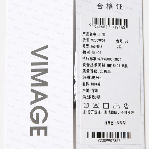 VIMAGE纬漫纪舒适宽松显瘦小众设计衬衫外套2025春季新款V2309907 商品图6