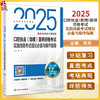 2025口腔执业（助理）医师资格考试实践技能考试理论必备与操作指南 周洪主编 医师资格考试用书 9787117376716人民卫生出版社 商品缩略图0