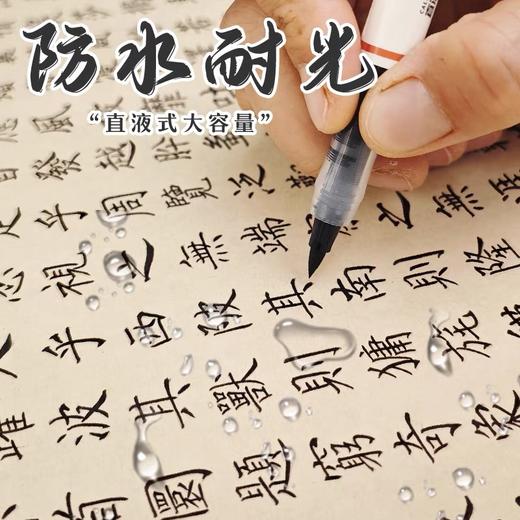晨光直液式秀丽笔 软头笔书法笔书法软笔小楷软毛笔式钢笔练字笔软头练字便携极细中楷大楷 1支 商品图1