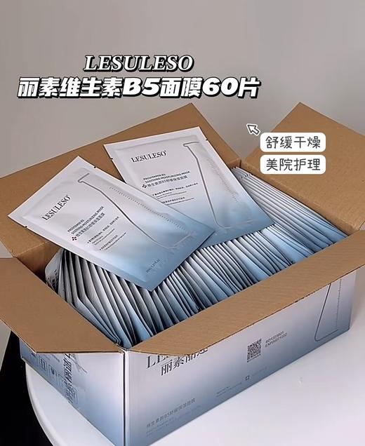 【丽素冷敷贴面膜全家福全系列】丽素虾青素蓝铜肽积雪草B5透明质酸钠面膜修护补水舒缓敏感肌新款 10盒50片/每箱60片活动款 商品图9