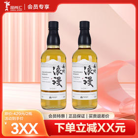 【长滨】浪漫调配威士忌_700ml波本桶陈酿3年