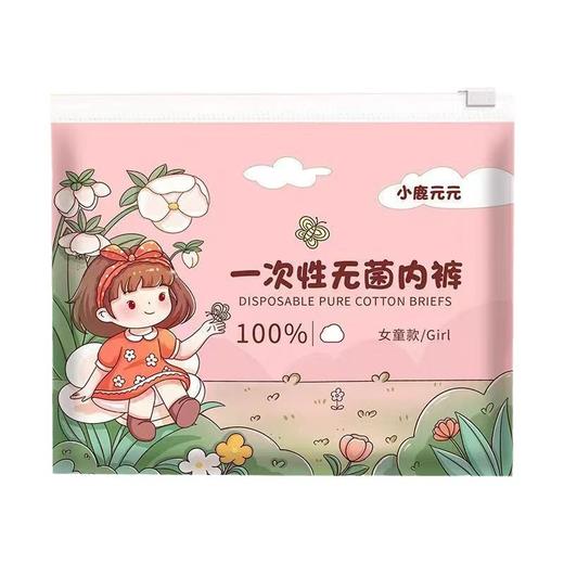 【透气舒适，安全环保】儿童男女彩色一次性内裤，轻薄贴身，无束缚感。让小宝贝们在旅途中尽情奔跑，畅快无阻！五一国庆出游必备 商品图4