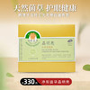 【静思书轩】净斯菌草晶明亮60人/盒装
台湾直邮不包税以实际为准 商品缩略图0