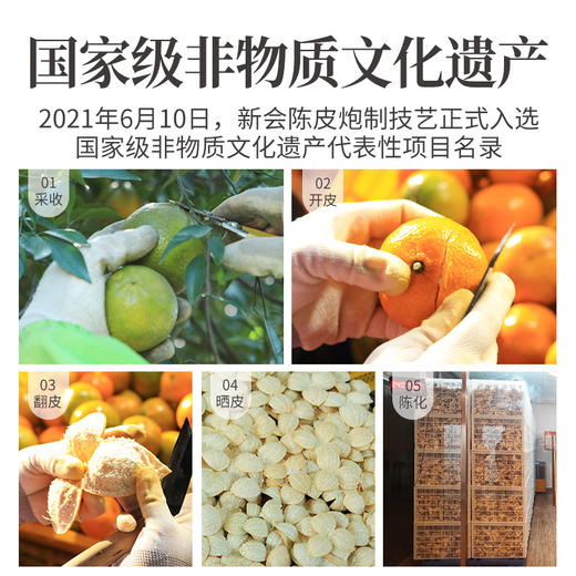 方家铺子 新会陈皮100g/金属罐装（十年） 商品图2
