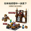 乐高LEGO Minecraft 21272LEGC21272 商品缩略图2