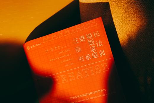非签名本|《民法典·婚姻家庭继承注释书》赠 《民法典婚姻家庭编解释（二）》重点疑难问题解读 讲座 商品图1