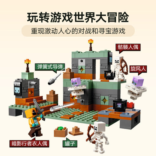 乐高LEGO 试炼密室LEGC21271 商品图2