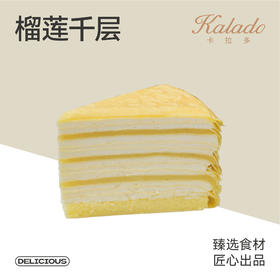 榴莲千层（切片）