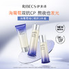 【官方】伊贝诗海葡萄护肤品套装维C双抗水乳套装补水保湿紧致女官方正品 商品缩略图1