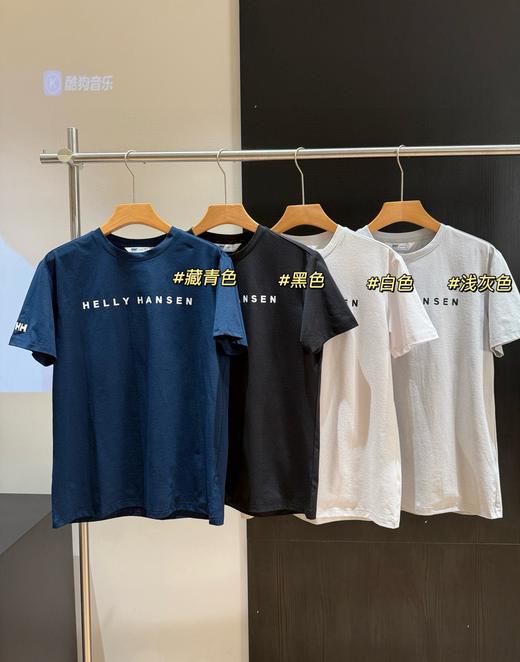 点此购买 海丽汉森春夏季男女款透气速干凉感防晒短袖T恤 ss 311987 商品图0