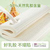 【分销】【乳胶枕买一赠一】乳胶工厂大折扣来了 绕过各种坑找到的乳胶床垫 贝奇特乳胶床垫/枕头 商品缩略图4