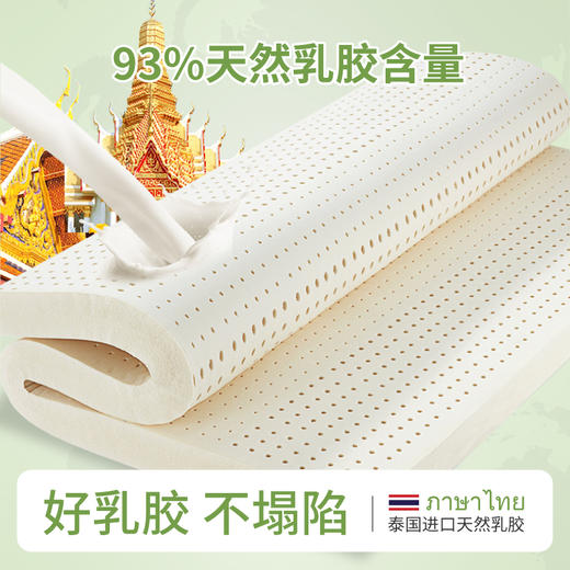 【分销】【乳胶枕买一赠一】乳胶工厂大折扣来了 绕过各种坑找到的乳胶床垫 贝奇特乳胶床垫/枕头 商品图4