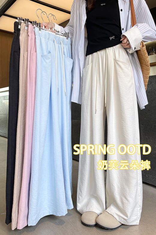 【YW】无忧购韩版垂感宽松高腰慵懒松弛感休闲奶芙云朵山本阔腿裤Z561(现货48小时发) 商品图0