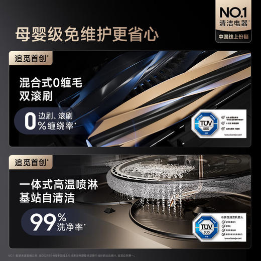 追觅X50Pro扫地机器人洗拖扫拖一体自动清洗全自动基站自清洁热水洗拖布烘干擦地拖地洗地机 商品图4